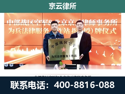蔚-企业拆迁维权律师