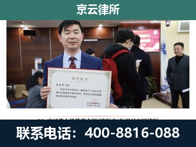 蔚-企业拆迁维权律师