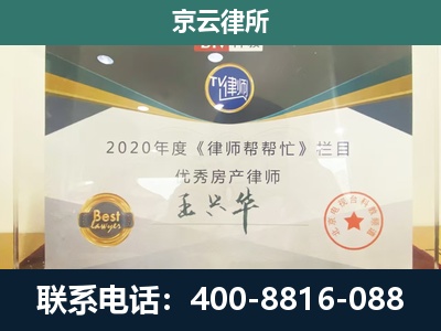 蔚-工商业企业拆迁律师