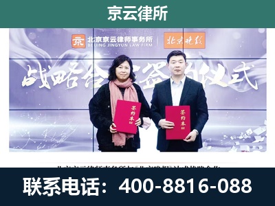 蔚-企业拆迁维权律师