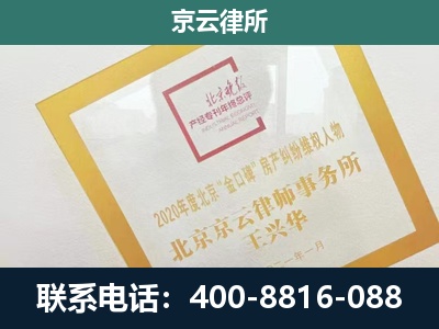 蔚-企业经营性用房拆迁律师
